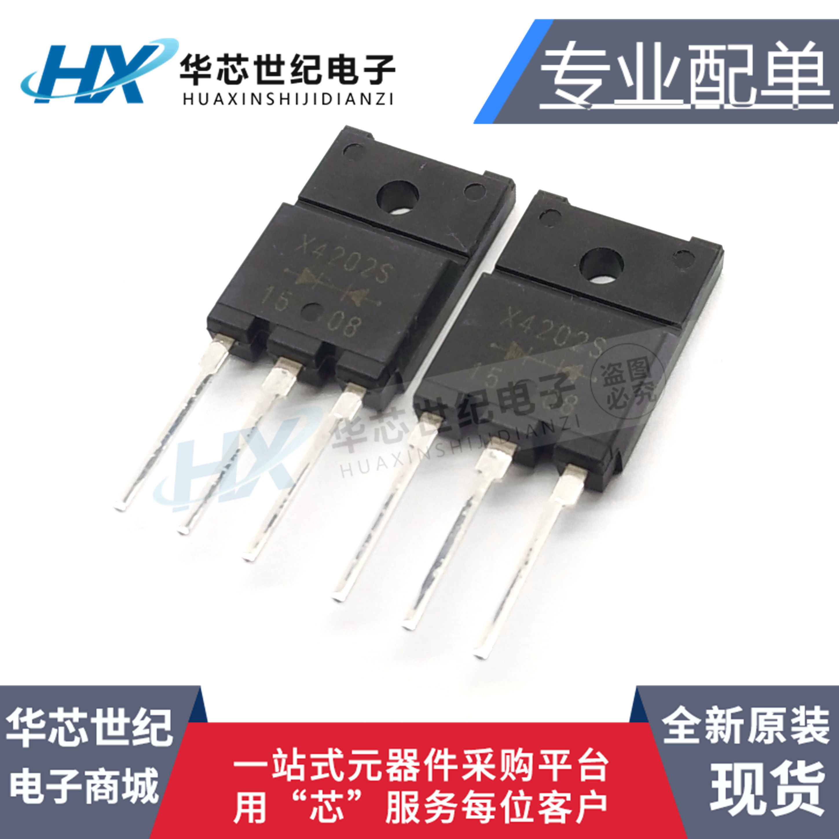 全新原装正品X4202S FMX-4202S  TO-3PF 20A200V  快恢复二极管