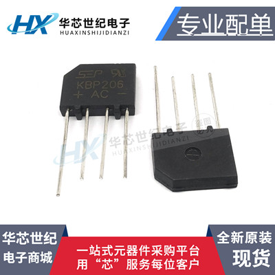 全新原装正品 扁桥2A600V 桥堆KBP206 整流桥 SEP KBP206G