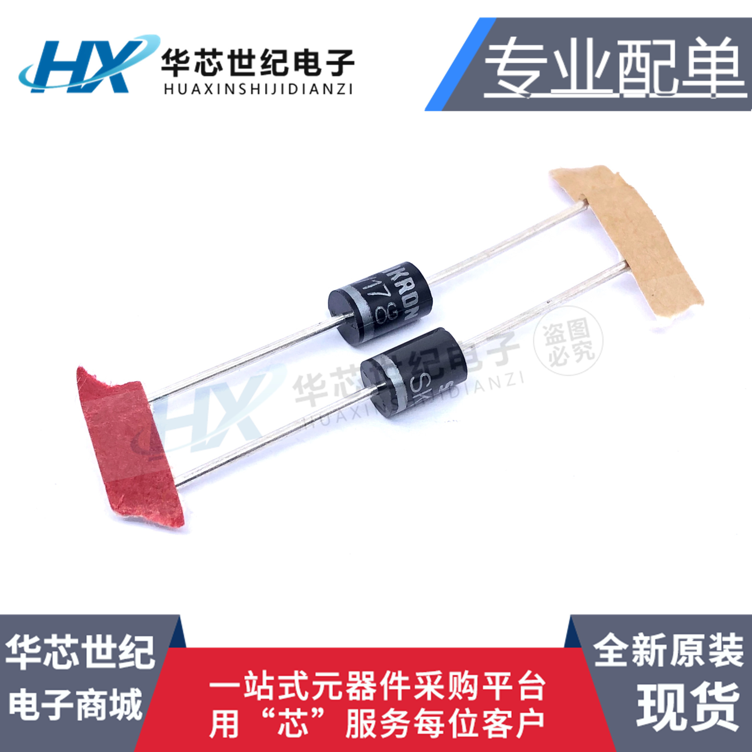 西门康Semikron原装正品 SKa1/17 SKA3/17 雪崩型 高压整流二极管