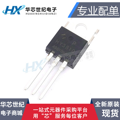 全新原装HY3810P TO-220 100V180A可代替IRFB4110PBF SUP70040E