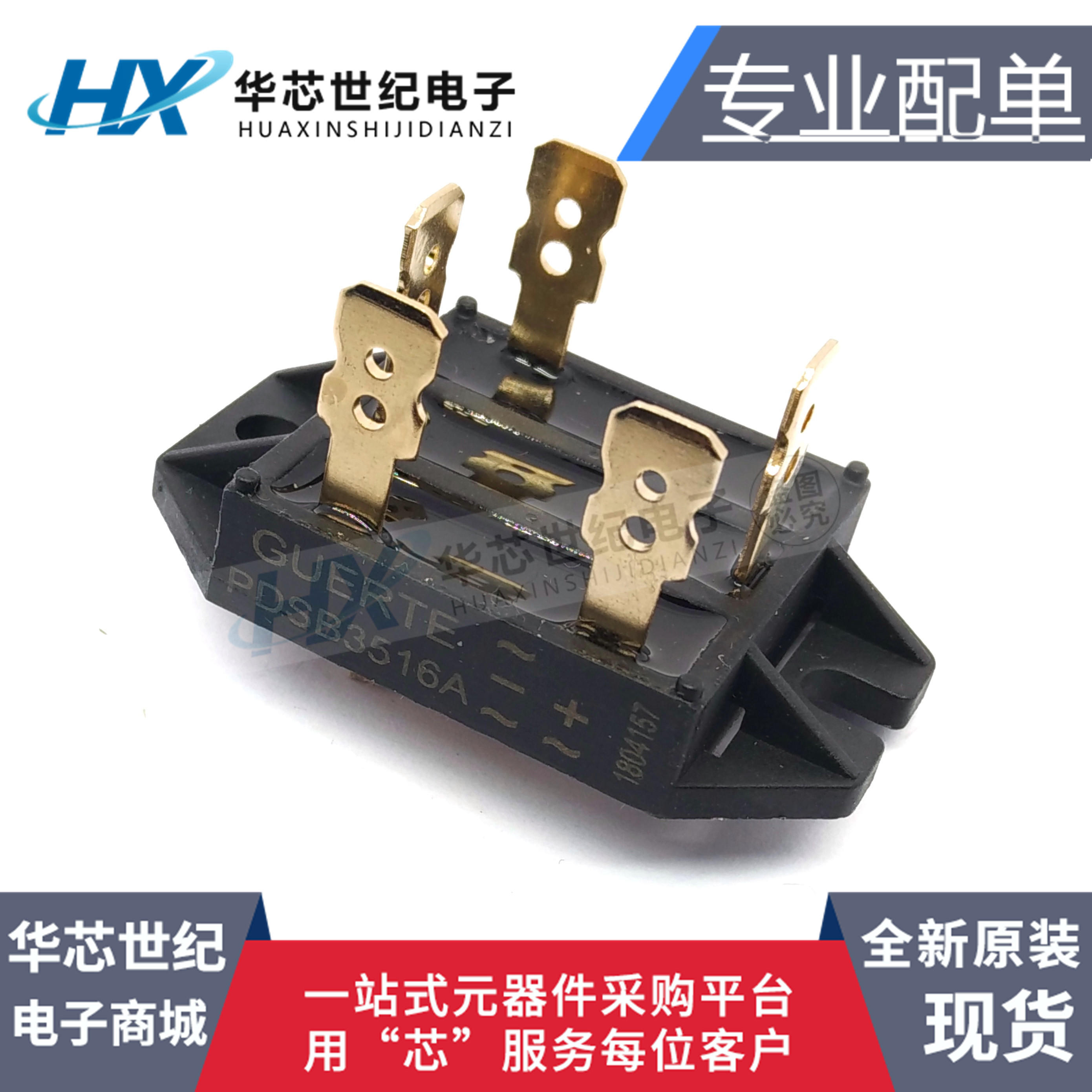 全新原装 PDSB3516 35A 1600V PDSB3516A 三相整流桥堆变频器专用