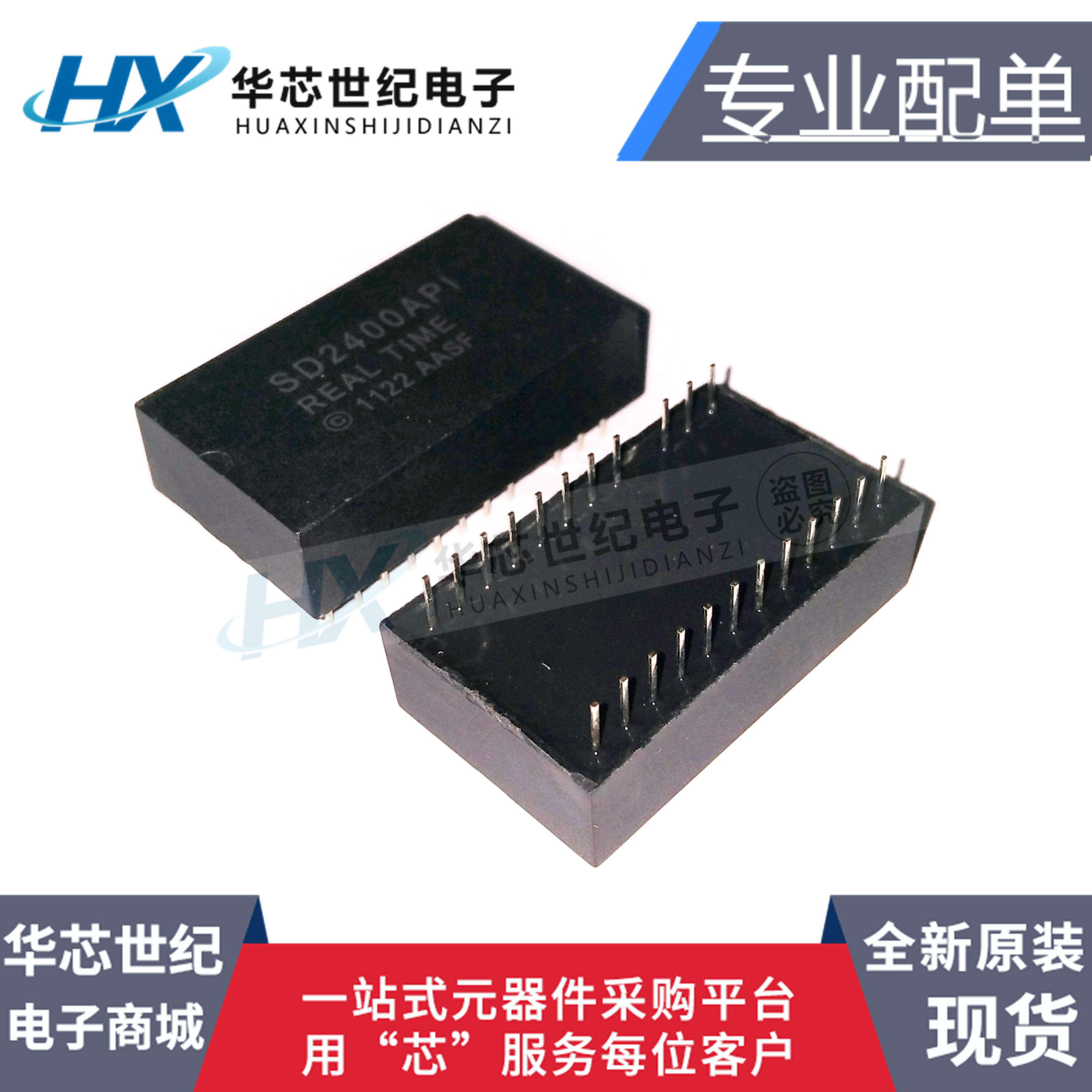 原装sd2400api-g 高精度时钟模块 rtc 时钟ic芯片 直插dip-24脚