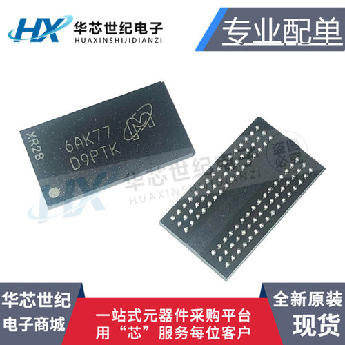 全新原装 MT41K128M16JT-125:K 丝印D9PTK FBGA-96SDRAMN内存芯片