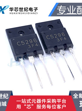 全新现货 2SC5296 C5296 行输出晶体管/彩电维修三极管直插TO-3PF