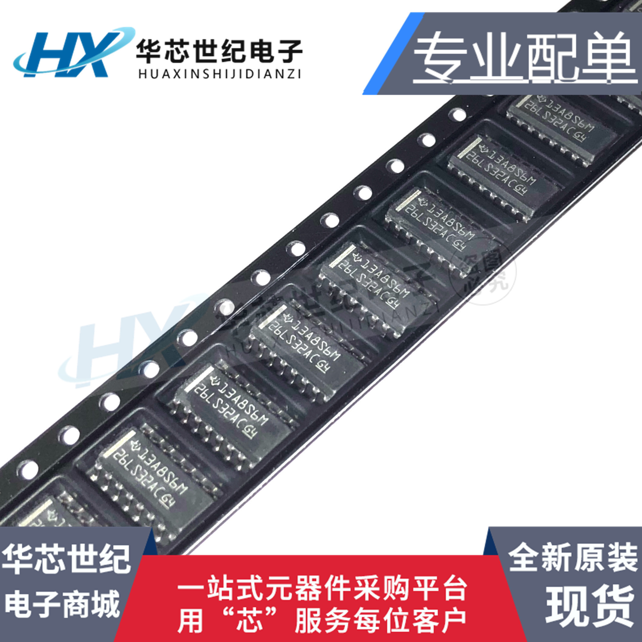全新原装进口正品AM26LS32ACDR 26LS32AC 贴片SOP-16接收器芯片IC