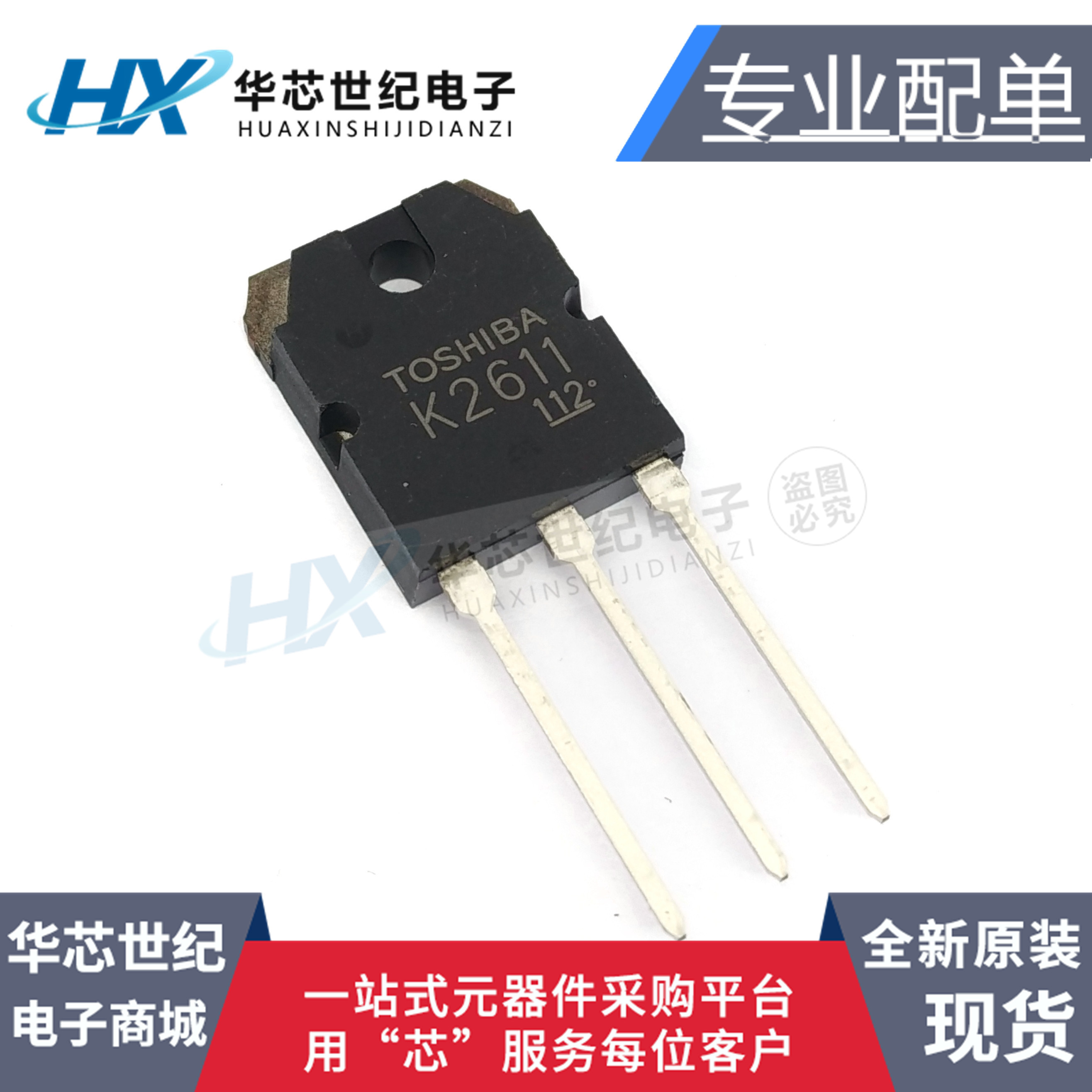 全新原装进口正品2SK2611 K2611 MOS管N沟道9A900V三极管电焊机用