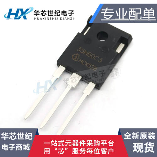 全新原装SPW35N60C3 600V35A 场效应TO247 35N60C3三极管