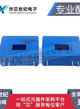 全新原装进口正品LA55-P/SP50 LA55-P LEM莱姆 SP1电流传感器直流