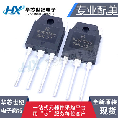 NJW21193GNJW21194G音频对管