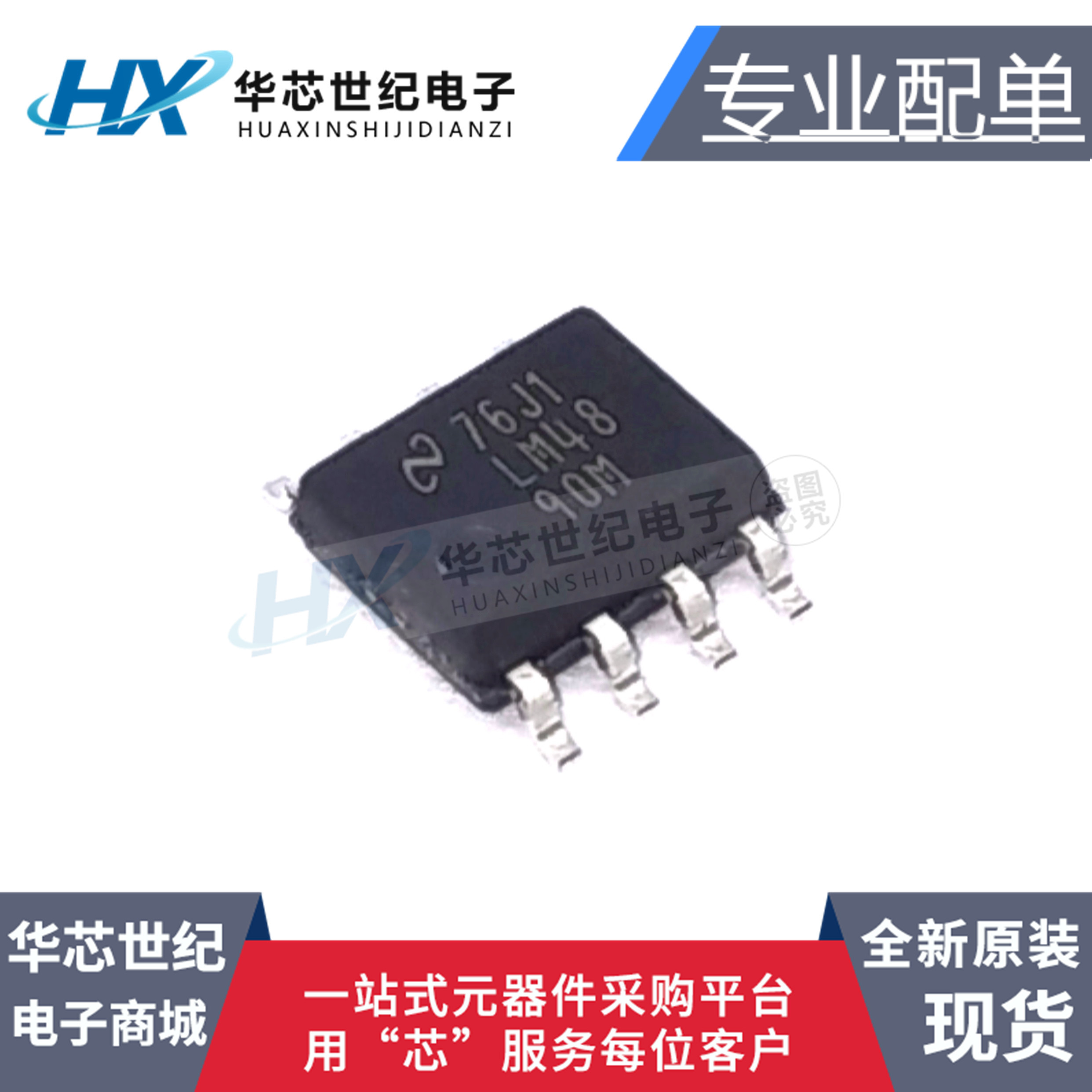 全新原装正品进口放大器LM4890MX