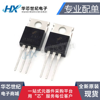 全新原装 E13007F1 MJE13007F1 J13007 TO-220F 电源开关三极管