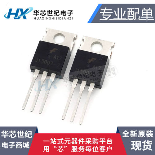 全新原装 E13007F1 MJE13007F1 J13007 TO-220F 电源开关三极管