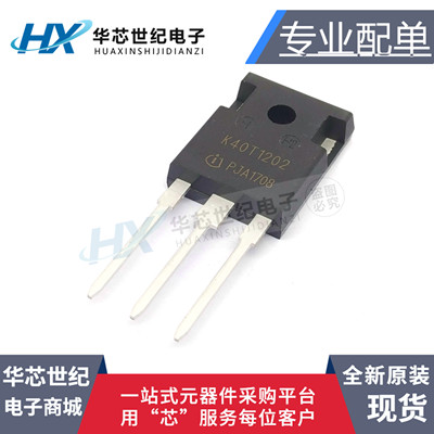 全新现货 K40T1202 IKW40N120T2 40A 1000V 电焊机专用常用三极管