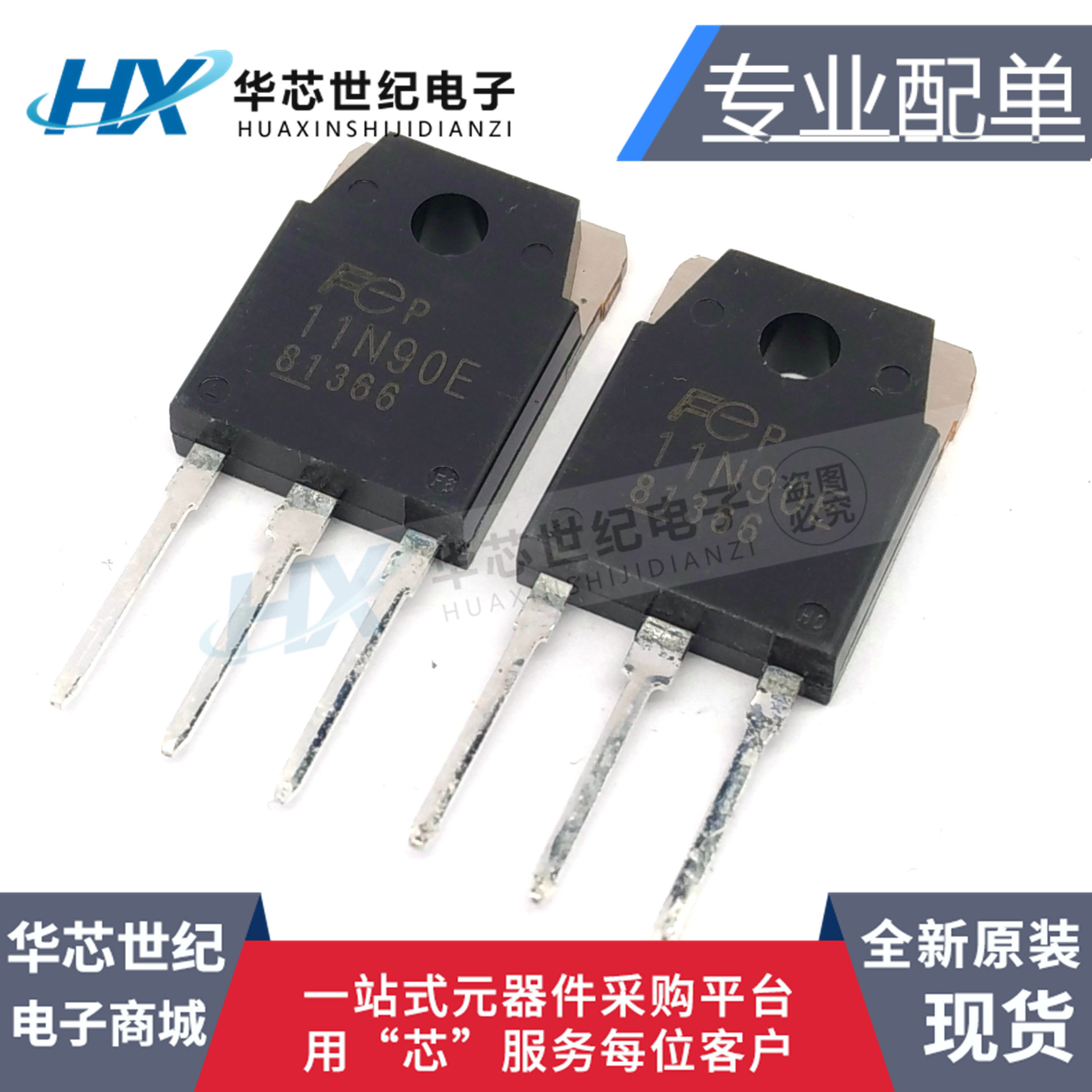 全新原装正品FMH11N90E 11A900V 11N90E TO247三极管场效应管