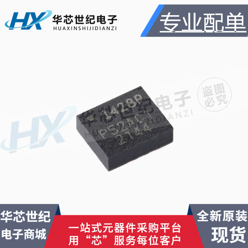 全新原装正品ICM-42688-P LGA-14 丝印I428P 1428P 6轴运动传感器