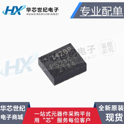 全新原装正品ICM-42688-P LGA-14 丝印I428P 1428P 6轴运动传感器