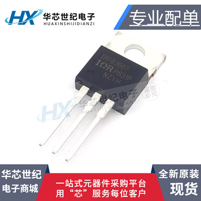 全新原装IRFB3607 IRFB3607PBF TO-220 MOSFET 场效应管75V 80A