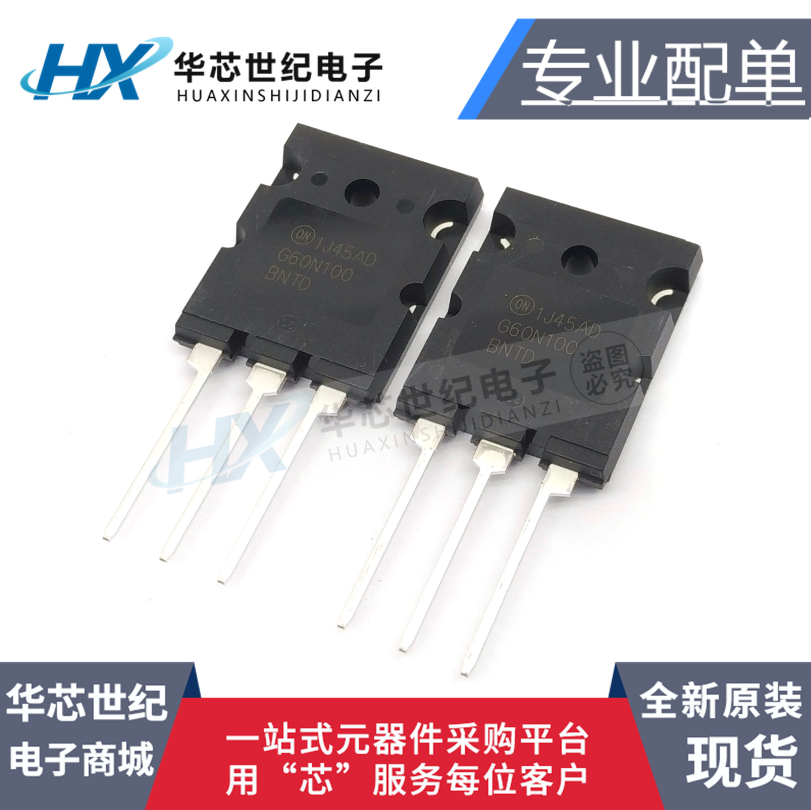 全新进口原装 G60N100BNTD FGL60N100BNTD 电焊机用IGBT单管 三极
