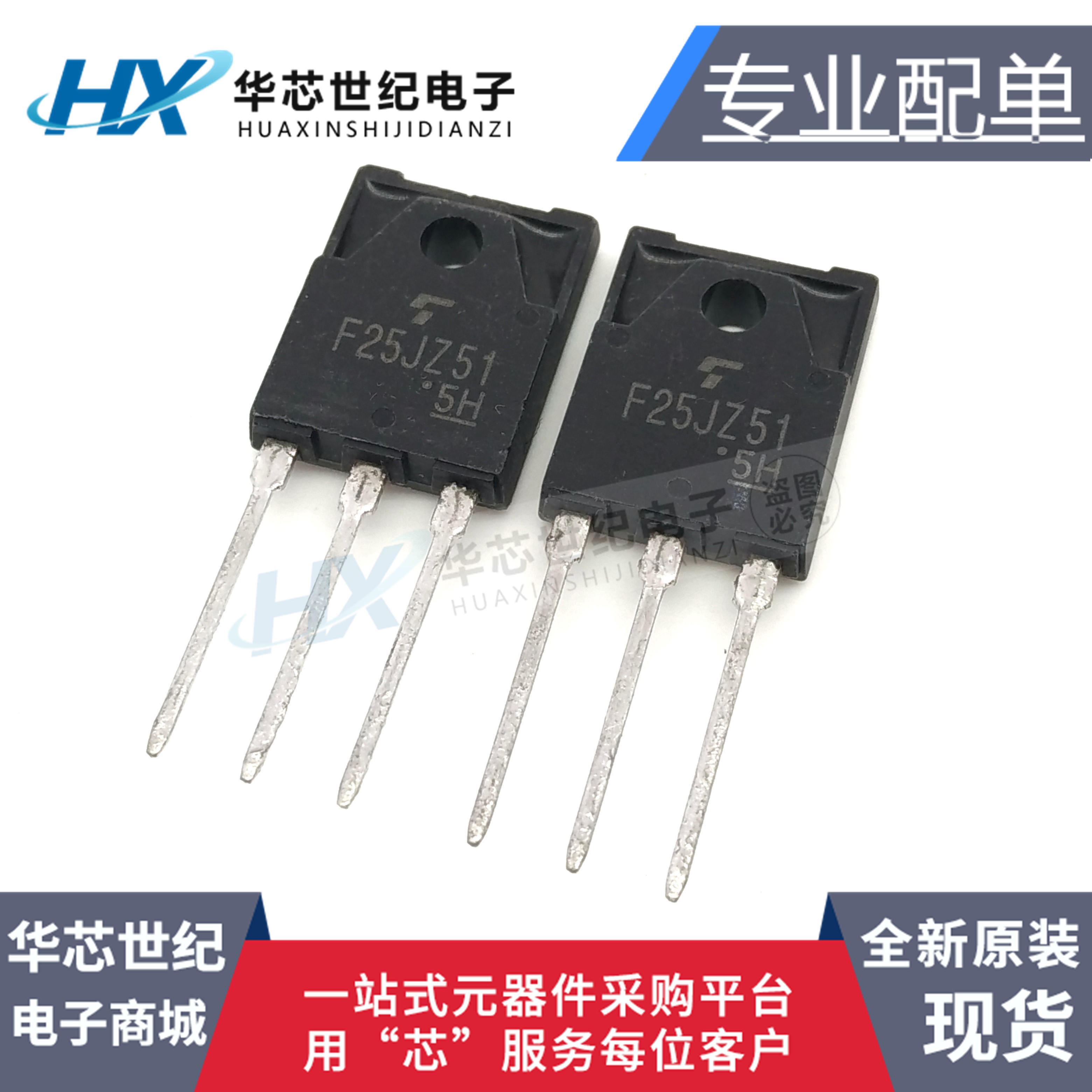 全新现货 SF25JZ51 F25JZ51 单向可控硅 600V 25A 直插 TO-3PF