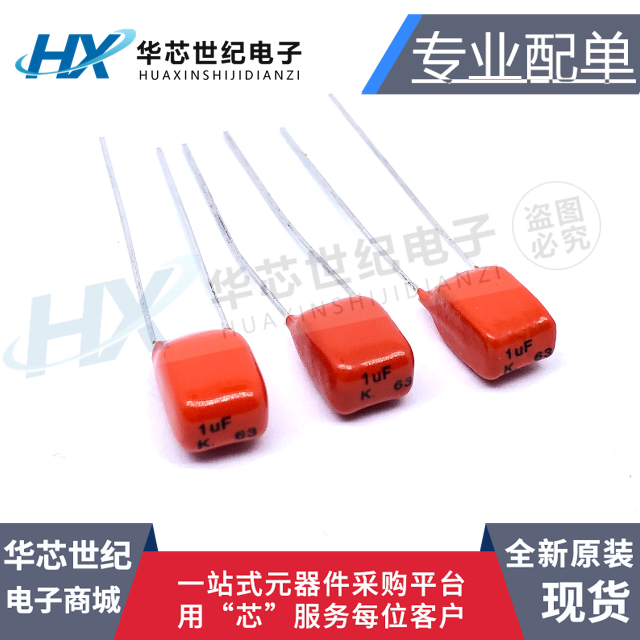 CBB电容63V1.0UF金属膜电容63V105 63V1UF 1000NF 脚距5MM {10个}