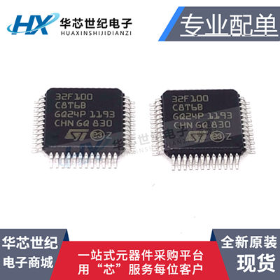 STM32F100C8T6B LQFP48 ST单片机 IC芯片 MCU意法半导体 集成电路