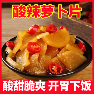 酸辣萝卜片开胃下饭咸菜捞汁香辣萝卜干脆黄瓜芥菜丝组合装下饭