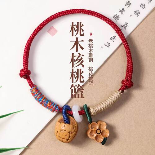 新中式平安扣桃核手绳红绳手链