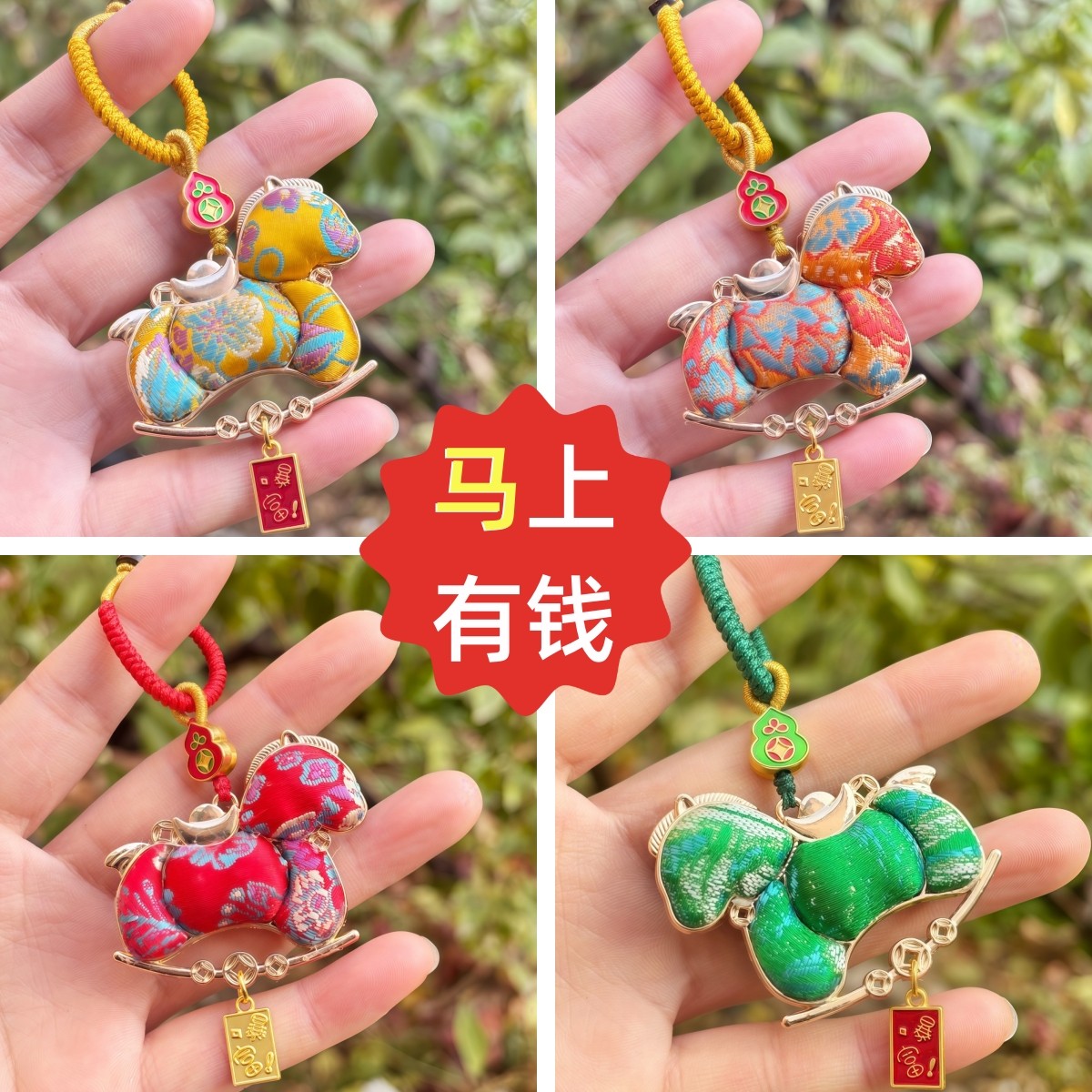2026新款马年钥匙扣成品宋锦布艺国潮新中式小马包挂件创意钥匙链,节庆用品/礼品,钥匙扣,淘宝优惠券,粉丝福利购,淘宝优惠卷
