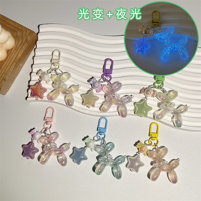 夜光气球狗钥匙扣光变满天星