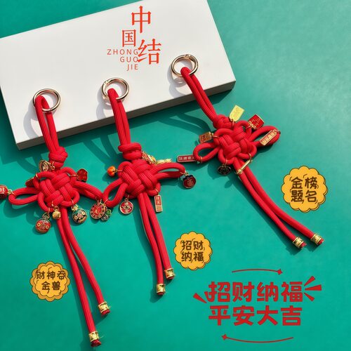 大红色新年中国结手机绳国风挂件
