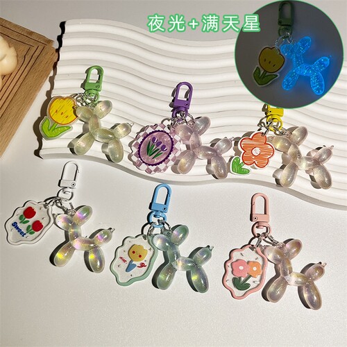 夜光气球狗成品挂件钥匙扣