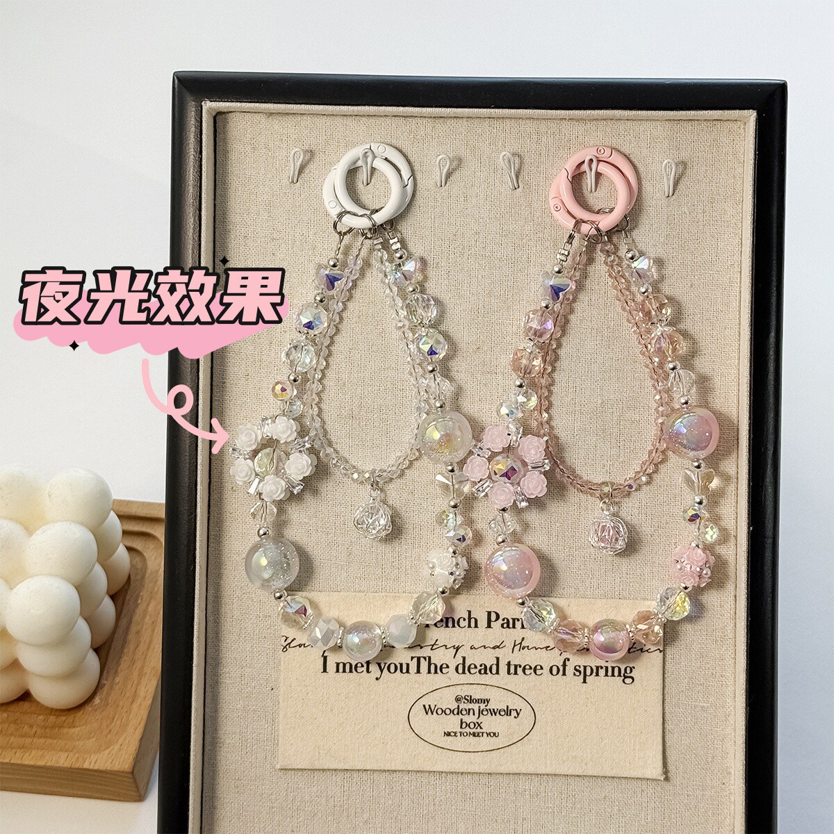 ins高端双层水晶手工串珠手机链条轻奢夜光花环箱包合金装饰挂链