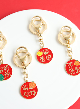 中国风文字诸事皆宜钥匙扣红色祝福语挂件好运祈福挂件新年礼物