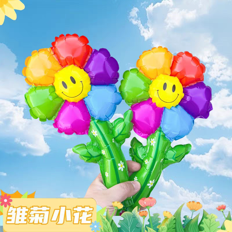 笑脸太阳花彩色雏菊小气球儿童拍照神器幼儿园礼物气氛道具气球