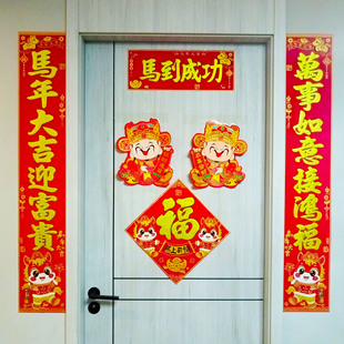 2026马年对联春节家用春联定制新年套装过年大门对联新春门联房门