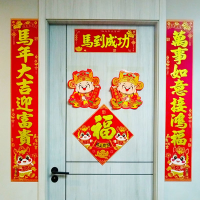 定制2026马年对联春节家用门联