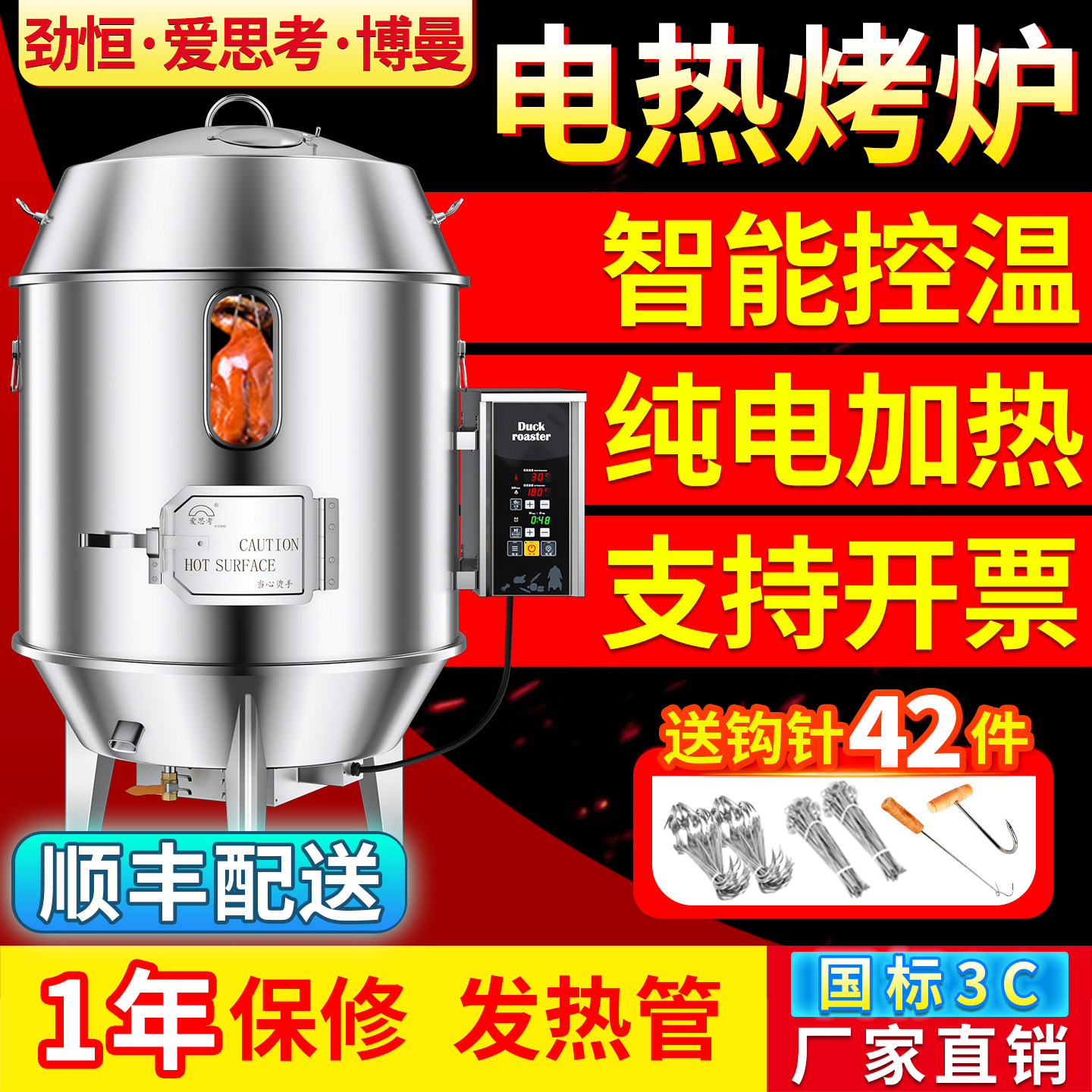 劲恒电烤鸭炉商用全自动烧鹅炉图片