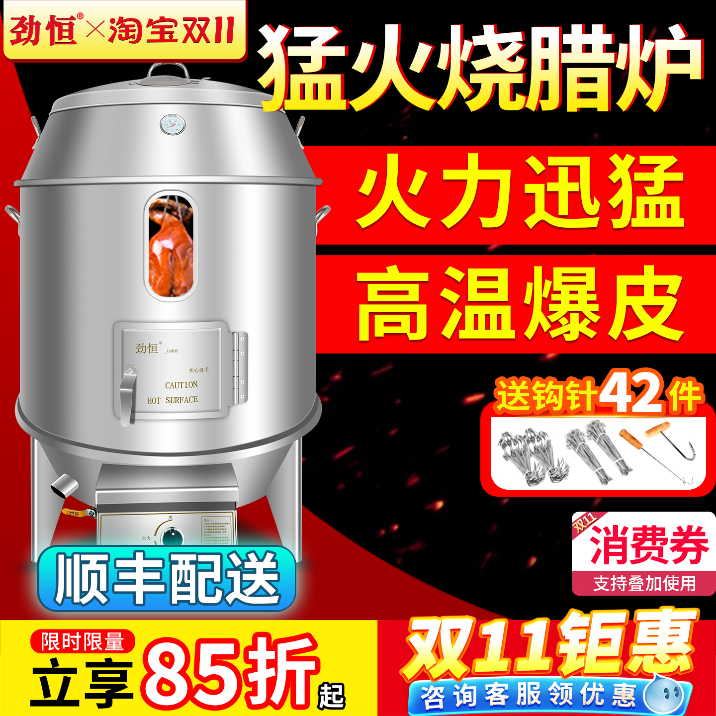 劲恒猛火烤鸭炉高温火山石烧腊炉燃气烧鸭炉澳门烧肉脆皮烤肉烤炉