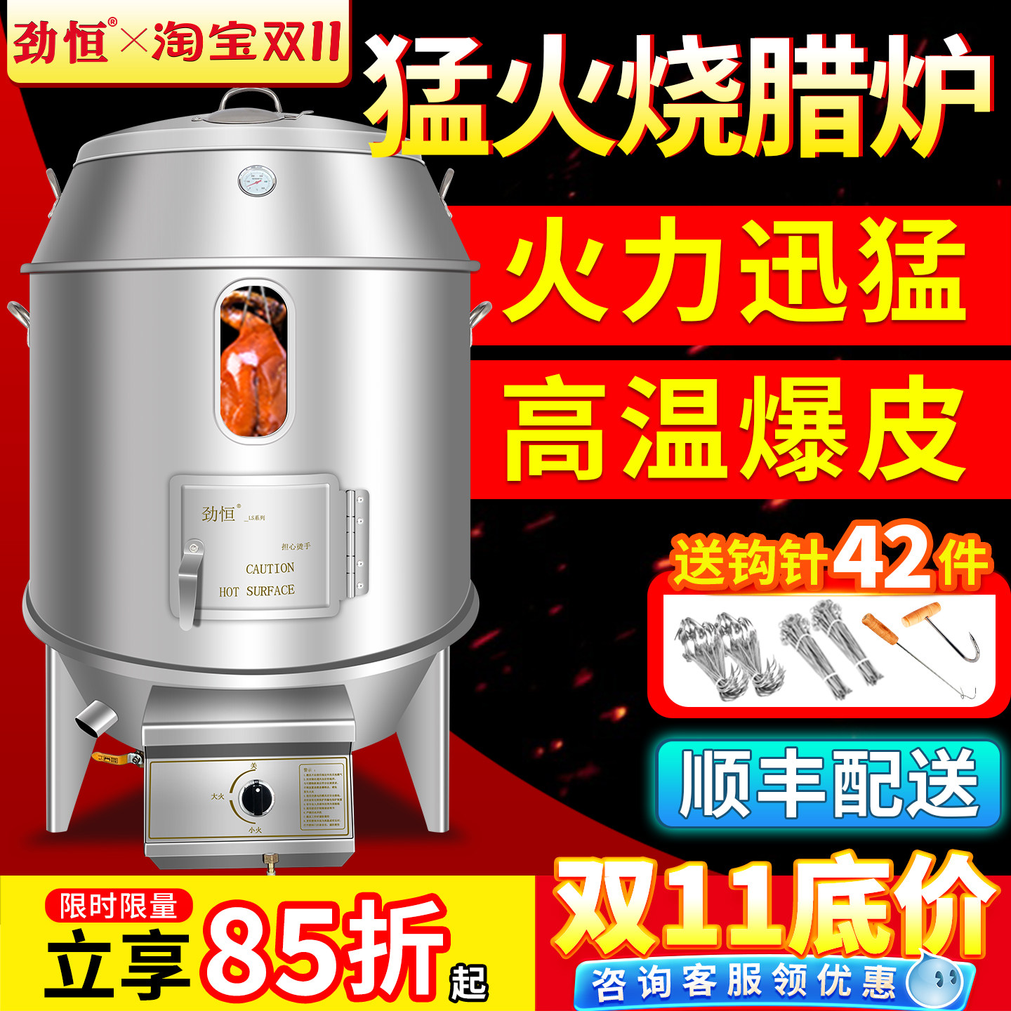 劲恒猛火烤鸭炉高温火山石烧腊炉燃气烧鸭炉澳门烧肉脆皮烤肉烤炉