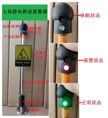 人体静电释放报警器6608静电消除