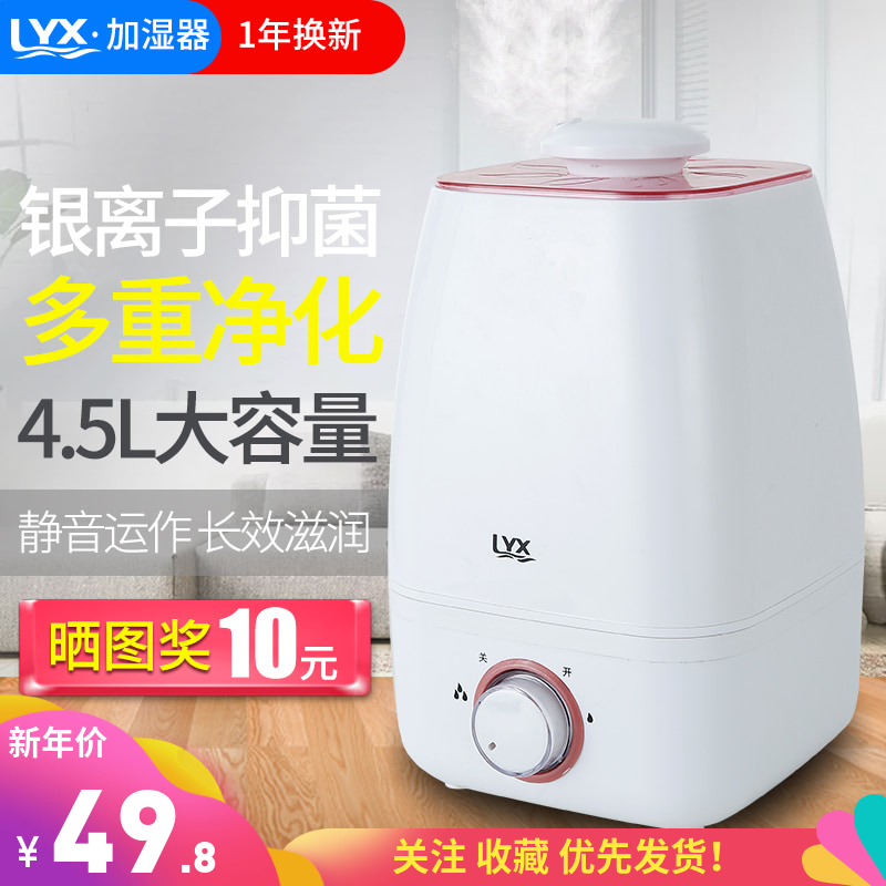 空气加湿器家用静音大容量卧室办公室空气净化小型迷你香薰机4.5L