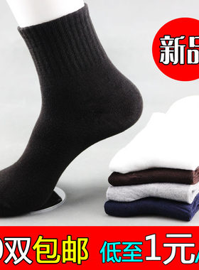10双男士袜子中筒袜秋