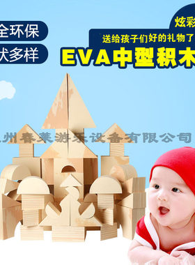 淘气堡泡沫巨大号积木块儿童玩具