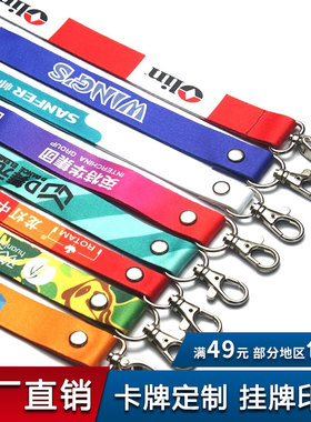 彩色高端热转渐变色印刷展会胸牌带工作证员工证件可印LOGO可定做