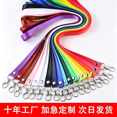 挂绳挂脖工作证吊牌挂绳印制胸卡吊绳胸卡挂绳工作证挂绳定制吊绳