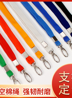 1.2cm加厚中空棉绳胸卡工作证吊绳定制logo印字学生校卡公交卡套