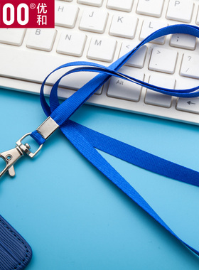 1cm工作证挂绳工牌挂绳上岗证吊绳挂绳工作证吊带胸卡绳定制印刷