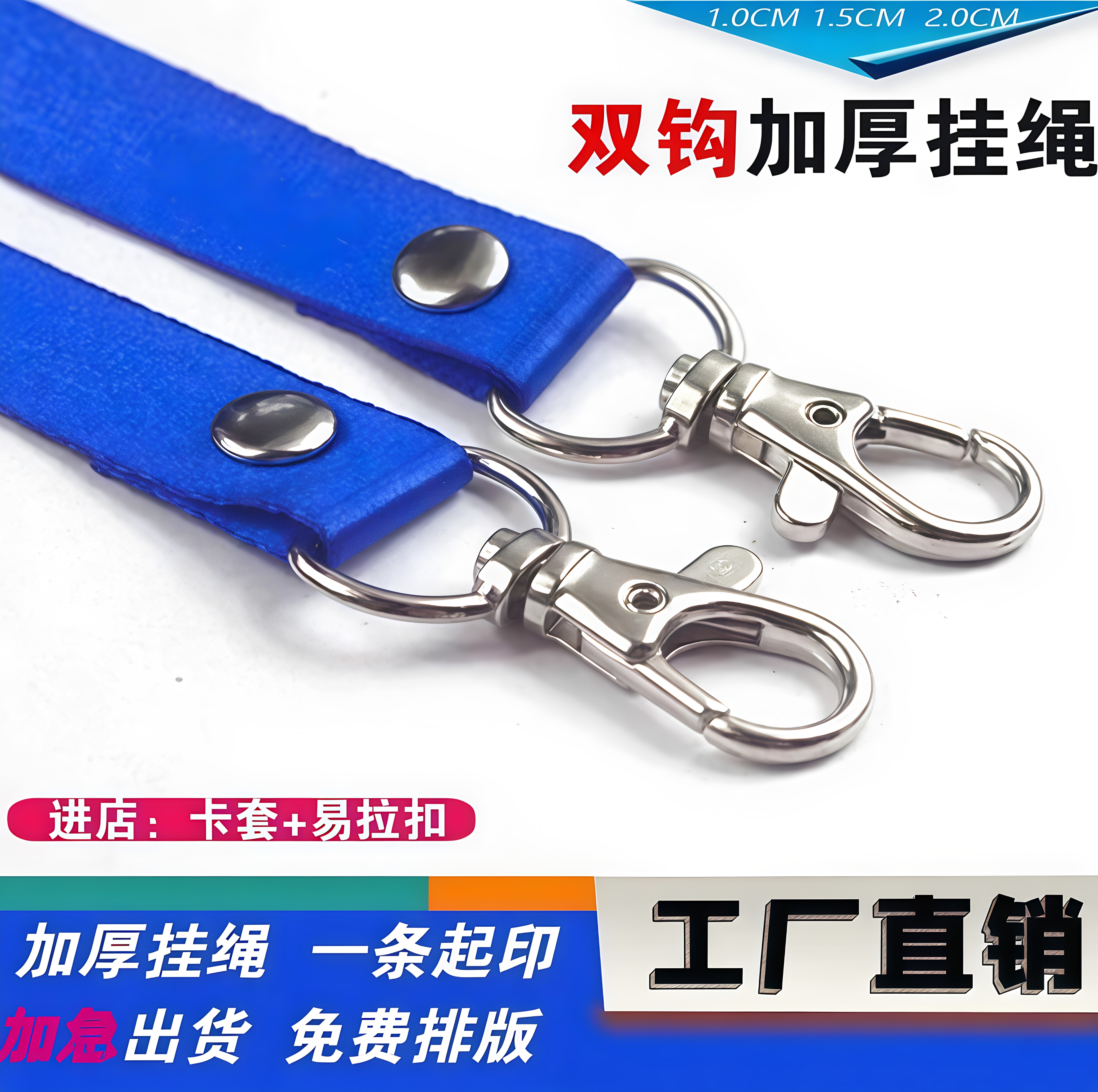 双钩挂绳双扣挂绳双头挂绳工厂