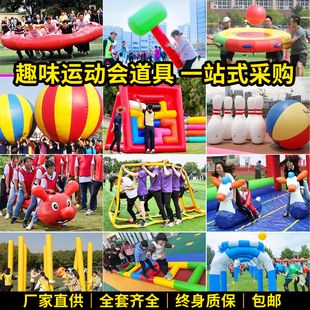 趣味运动会道具充气毛毛虫旱地龙舟众星捧月户外团建亲子活动器材