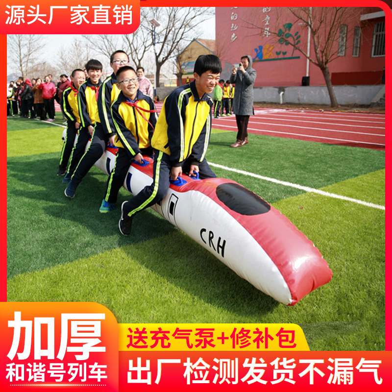 加厚PVC团建道具充气和谐号列车